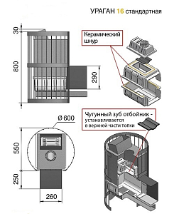 Везувий "Ураган" Ковка 16 (224) 